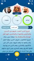 قران الكريم بصوت اندرويد تصوير الشاشة 1