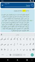 قرآن صوتی اندروید- ختم قران screenshot 3