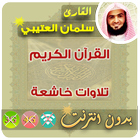 Salman Al Utaybi Quran Mp3 Offline ไอคอน