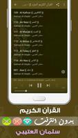 Salman Al Utaybi Quran Mp3 Offline ภาพหน้าจอ 2