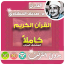 APK Al Minshawi Quran MP3 Offline