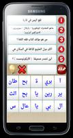 لعبة خمسة كلمات تصوير الشاشة 3