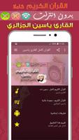 Yassin Al Jazairi Quran MP3 Offline poster