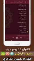 Yassin Al Jazairi Quran MP3 Offline screenshot 2