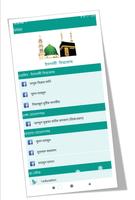 ইসলামী বিশ্বকোষ ও আল হাদিস Screenshot 3