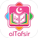 التفسير- تفاسير القرآن الكريم APK