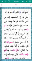 alTafsir screenshot 1