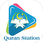 Quran Station ไอคอน