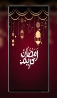 صور خلفيات إسلامية - دينية تصوير الشاشة 3