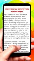 আলেমগণের মধ্যে মতভেদ কারণ বই скриншот 3