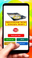 আলেমগণের মধ্যে মতভেদ কারণ বই постер