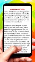 আলেমগণের মধ্যে মতভেদ কারণ বই скриншот 2