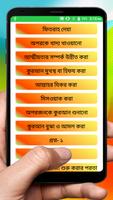 ইসলামে গুরত্বপূর্ণ আমল ~ Islamic Good Work Guide скриншот 3