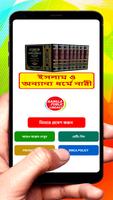 ইসলাম ও অন্যান্য ধর্মে নারী বই постер
