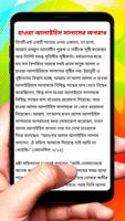 ইসলাম ও অন্যান্য ধর্মে নারী বই скриншот 2