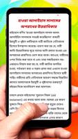 ইসলাম ও অন্যান্য ধর্মে নারী বই скриншот 3