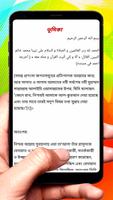 ইসলামে সুন্নাহর অবস্থান বই скриншот 2