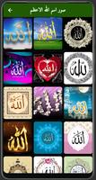 اسلامية رائعة خلفيات جميلة تصوير الشاشة 2