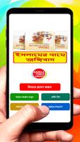 ইসলামের নামে জঙ্গিবাদ বই постер