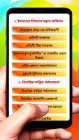 ইসলামের নামে জঙ্গিবাদ বই скриншот 2