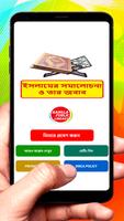 ইসলামের সমালোচনা ও তার জবাব বই постер