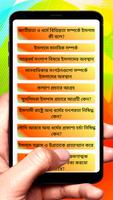 ইসলামের সমালোচনা ও তার জবাব বই скриншот 2