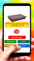 ইসলামের রুকনসমূহের ব্যাখ্যা বই постер