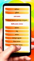 ইসলামের রুকনসমূহের ব্যাখ্যা বই скриншот 1