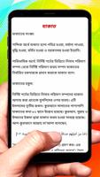 ইসলামের রুকনসমূহের ব্যাখ্যা বই скриншот 3