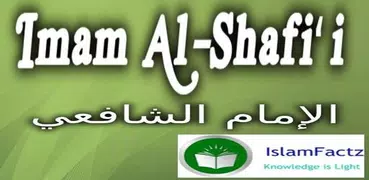 Biography of Imam Al-Shafie