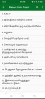 Bayan Hints Tamil скриншот 3