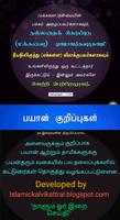 Bayan Hints Tamil постер
