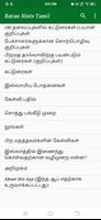 Bayan Hints Tamil скриншот 1