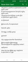 Bayan Hints Tamil screenshot 1