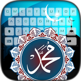イスラム教徒のキーボードのテーマ APK