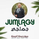 سِجل الصيانة Jumlagy
