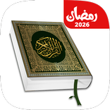 Full Quran Audio MP3 Offline