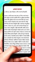 ইসলামী আইন না মানার বিধান বই скриншот 1