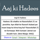 Aaj Ki Hadees-APK