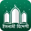 ইসলামী যিন্দেগী APK