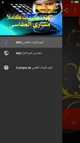 Download do APK de البوم ذكريات الشيخ مشاري العفاسي بدون انترنت para Android
