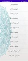 اسلاميات الملصق