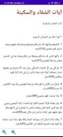 اسلاميات تصوير الشاشة 1