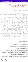 اسلاميات تصوير الشاشة 2