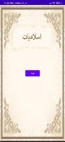 اسلاميات تصوير الشاشة 3