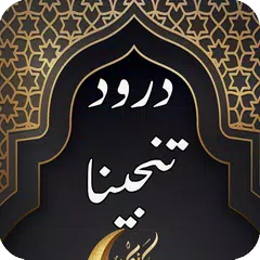 Скачать Darood E Tanjeena APK