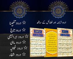 Darood E Tanjeena الملصق