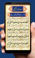Darood E Tanjeena screenshot 1