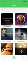 Islami إسلامي تصوير الشاشة 1