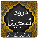 Darood e Tanjeena APK